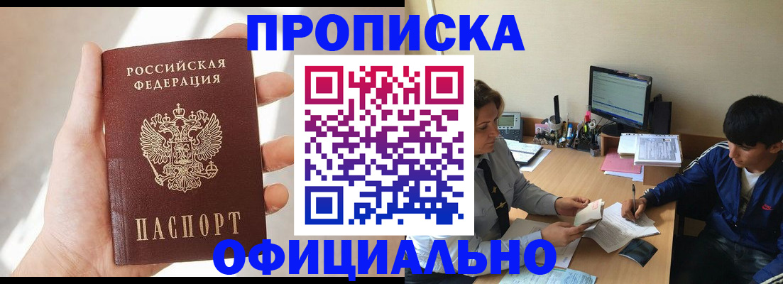 временная регистрация надежно в Ржеве