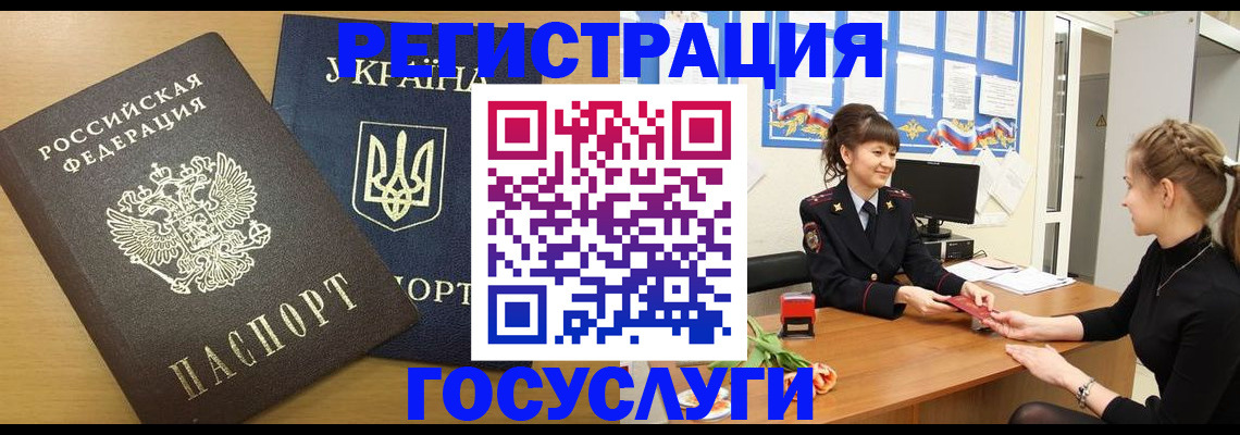 прописка законно в Ржеве