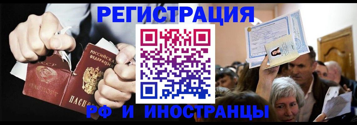 временная регистрация надежно в Ржеве