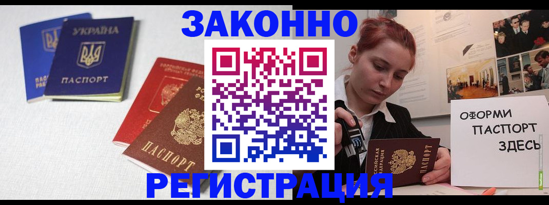 прописка для школы в Ржеве