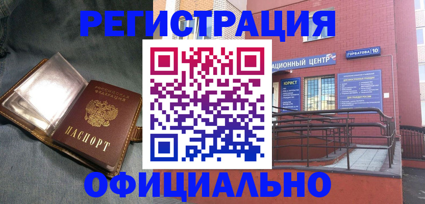 прописка в квартире в Ржеве