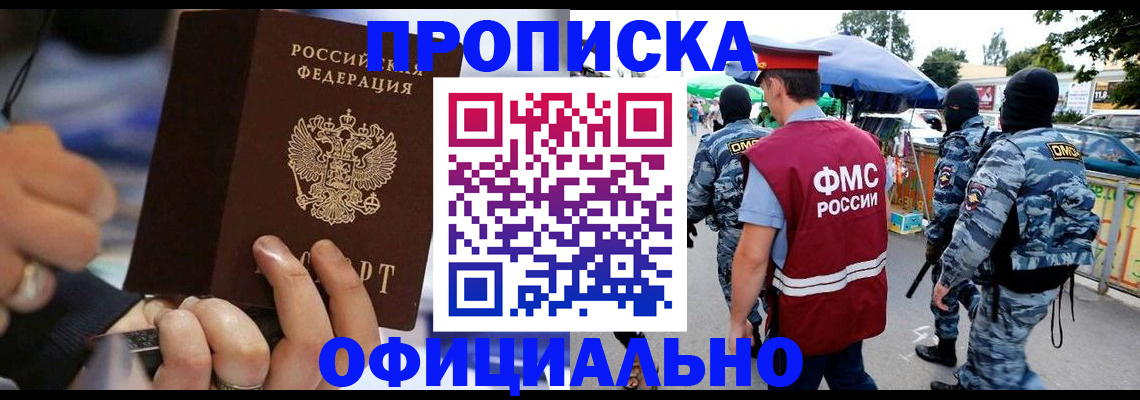 временная регистрация 2025 в Ржеве