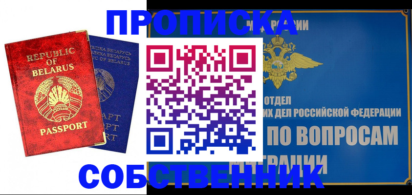 прописка штамп в Ржеве
