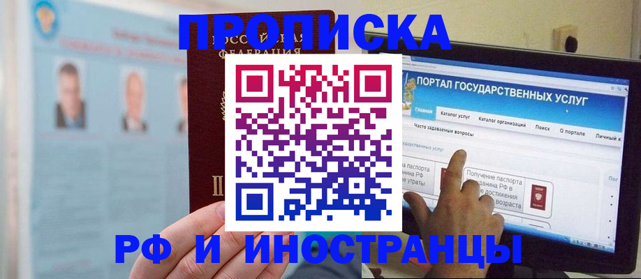 временная регистрация надежно в Ржеве