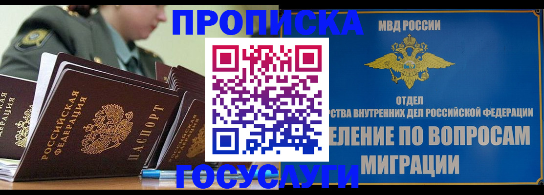 временная регистрация надежно в Ржеве